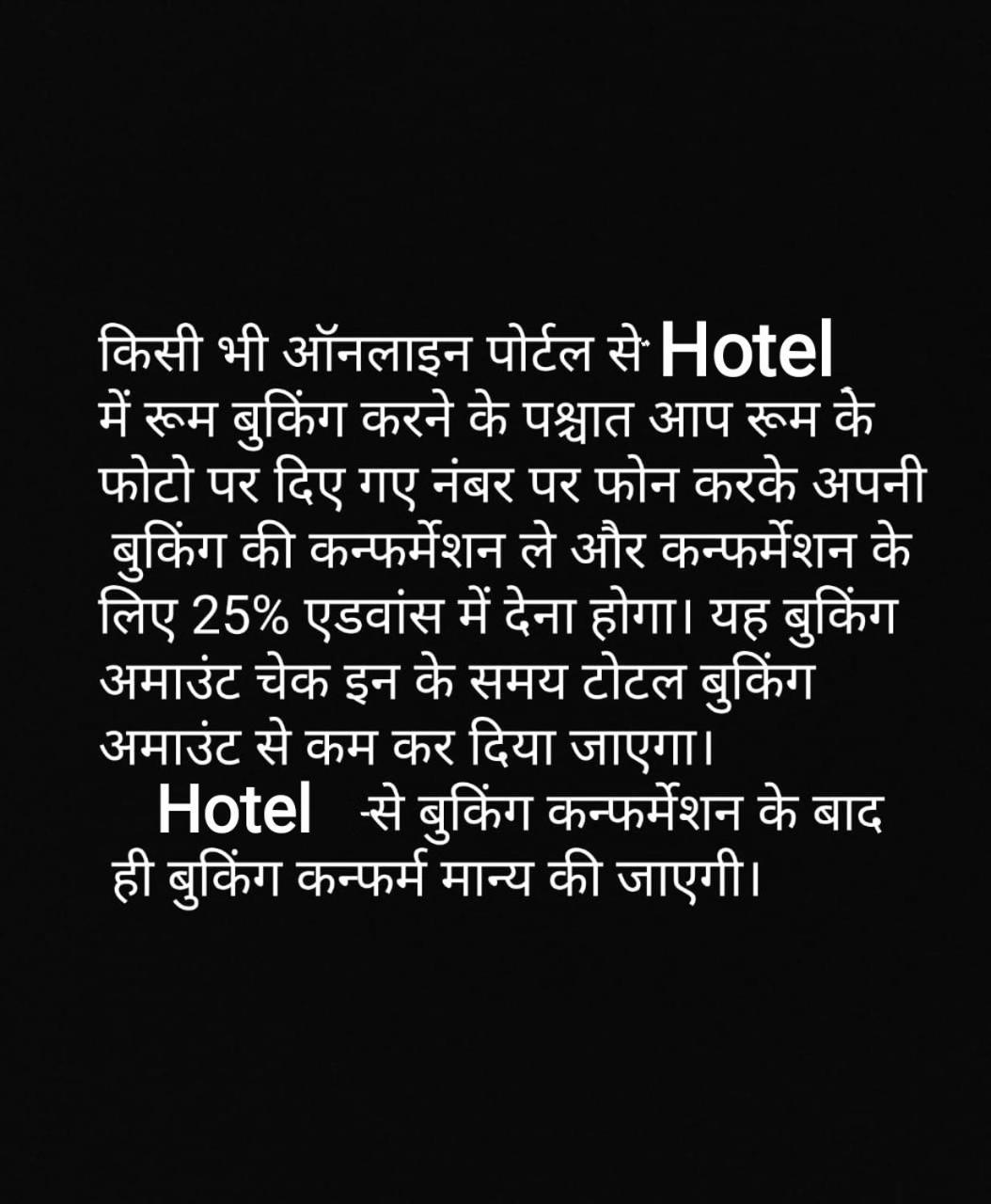 Hotel Shree Sidhi Vinayak Ujjain Exterior photo